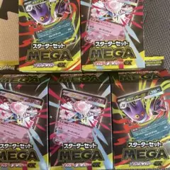 【新品未開封品】スターターセット　メガゲンガーex2個、メガディアンシーex3個
