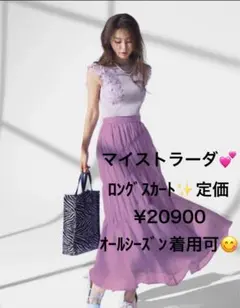 マイストラーダ　シャーリングボイルスカート　パープル　紫　ロングスカート　Sのサムネイル
