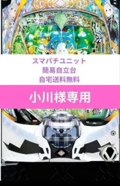 2026年最新】パチンコ実機 リゼロ2の人気アイテム - メルカリ