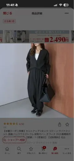 ブラック Vネック パンツセットアップ