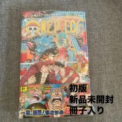 【初版.新品未開封】ONEPIECE ワンピース 92巻