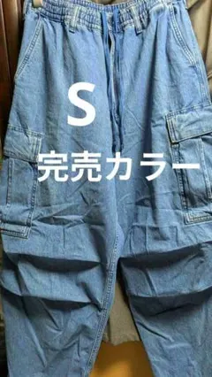 GU デニムスーパーワイドカーゴパンツ 完売カラー