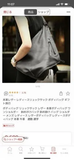 ワンショルダーバッグ