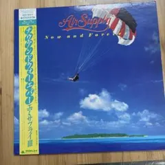【傷なし美盤❣️】ナウ・アンド・フォーエバー/エア・サプライズIII レコードのサムネイル