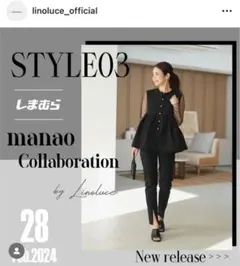 しまむら　manaoコラボ　ペプラムニットベスト　黒　ブラック　Lサイズ