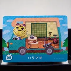 あつまれどうぶつの森amiiboカード　ハリマオ