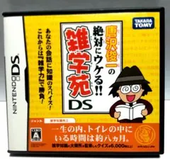 DSソフト 唐沢俊一の絶対ウケる!雑学苑DS