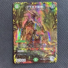 2025年最新】DMRP-22 デュエル・マスターズTCG 王来MAX最終弾 切札