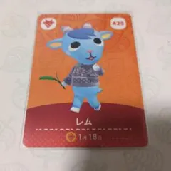 あつまれどうぶつの森　amiboカード　レム