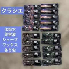 クラシエ ROZZO 化粧水・美容液・シェービングジェル・ヘアワックス　各５包のサムネイル