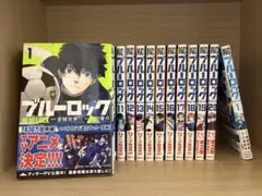 ブルーロック 全巻セット 1-20巻 + EPISODE 凪1巻