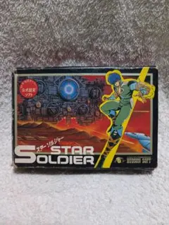 箱付き説明書完備 STAR SOLDIER HUDSON SOFT