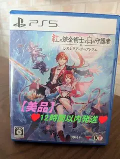 [PS5] 크림슨 알케미스트와 화이트 가디언 ~레슬레리아나의 아틀리에~