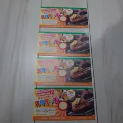 ブロンコビリー　スクラッチ割引食事券のサムネイル