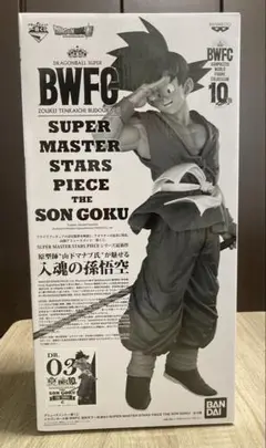 SMSP バイバイ悟空 BWFC C賞 モノクロ 半券付き