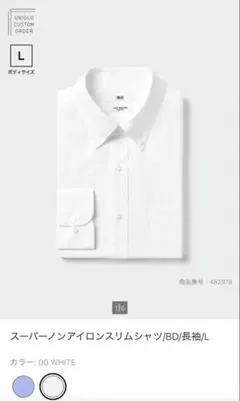 2枚【美品】スーパーノンアイロンスリムシャツ ボタンダウン L 43-81