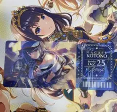 2026年最新】長瀬琴乃の人気アイテム - メルカリ