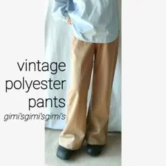 レトロ ビンテージ ポリパンツ フレアパンツ ミルクティーベージュ ロキエのサムネイル