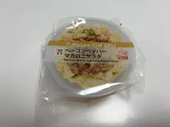 セブンイレブン ハッピーくじ D賞 マカロニサラダ