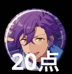 2026年最新】あんスタ 缶バッジ まとめ売りの人気アイテム - メルカリ