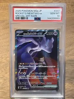 2026年最新】ミュウex sar psa10の人気アイテム - メルカリ