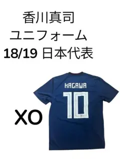 美品 香川真司 日本代表ユニフォーム 18/19 XO