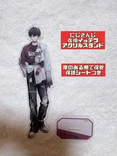 【にじさんじ】佐伯イッテツ アクリルスタンド【美品】