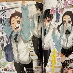 週刊少年ジャンプ 2020 24号　鬼滅の刃 最終回 掲載号