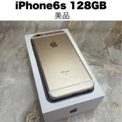 【美品】iPhone 6s 128GB