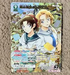 名探偵コナンカード 遠山和葉&大岡紅葉 MR