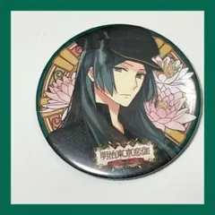明治東亰恋伽 めいこい 伊勢丹 特典 缶バッジ 菱田春草 川上音二郎