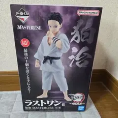 鬼滅の刃 MASTERLISE 猗窩座 LAST ONE