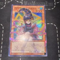遊戯王 ガガガガール－ゼロゼロコール オーバーフレーム ウルトラレア