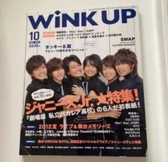2026年最新】WinkUp バカレアの人気アイテム - メルカリ