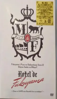 福山雅治 DVD 初回限定 2点セット 道標 稲佐山 未開封 - メルカリ