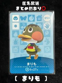 まりも amiiboカード 054 どうぶつの森