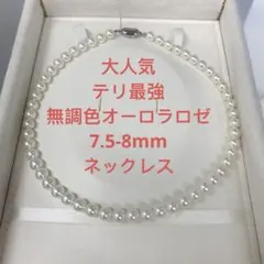 希少珠！最高品質アコヤベビーパール テリ最強 オーロラ彩凛珠 5-5.5mm