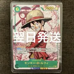 モンキー・Ｄ・ルフィ　シークレットパラレル　OP13-118 受け継がれる意志