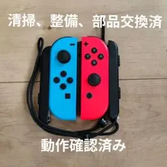 Nintendo Switch ジョイコン ネオンブルー、ネオンレッド