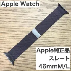 Apple純正品 AppleWatchミラネーゼループ スレート 46mmM/L