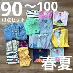【90】子供服 まとめ売り 春夏 14枚 男の子 お着替え レインコート GAP