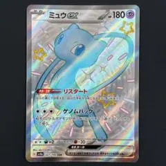 ミュウex SSR シャイニートレジャー sv4a 327/190 ポケカのサムネイル