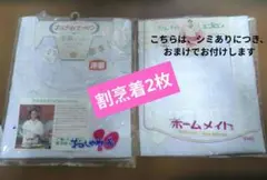 おしゃれエプロン ホワイト 85cm レース付き　＋おまけ割烹着90cm