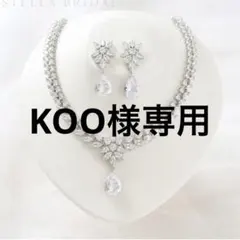 STELLA BRIDAL ジュディット　ネックレス&イヤリング