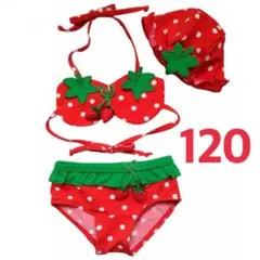 新品☆ ベビー キッズ 女の子 いちご 水着 帽子付き ビキニ 120