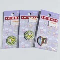 SWIMMER 缶バッジ 3点セット