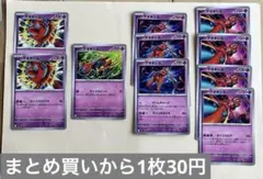 在庫10】デオキシスまとめ買い - メルカリ