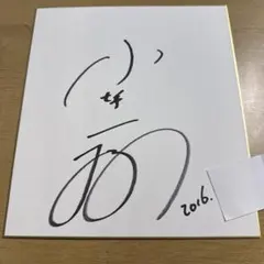 小池徹平サイン入りチェキ - メルカリ