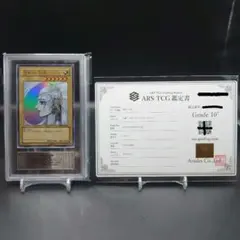 希少 最高評価 ARS10+ 遊戯王 マジマジ☆マジシャンギャル 鑑定書付き