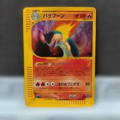 バクフーン ★ 第1弾基本拡張パック 106/128のサムネイル